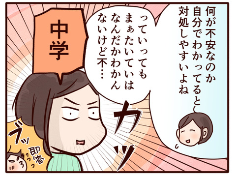時々泣きたくなるらしい3