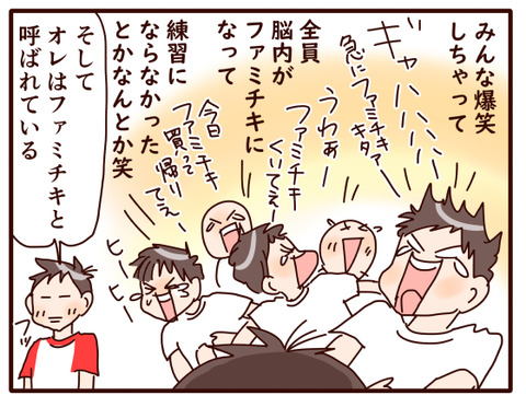 こうやってあだ名は付けれられるｗ4