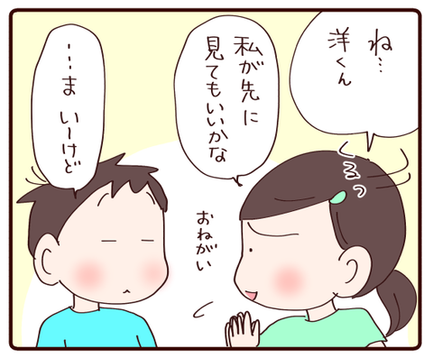 鬼滅の刃争奪戦①2