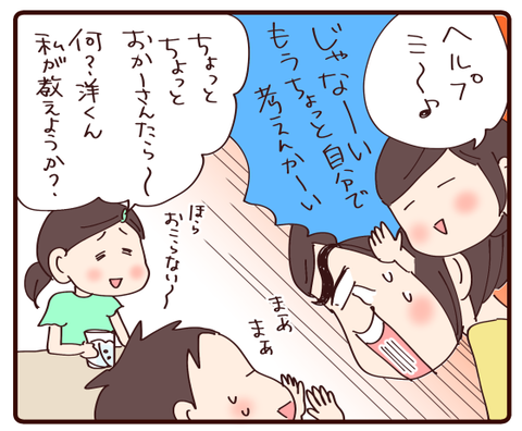 ね、そうなるでしょ？②3
