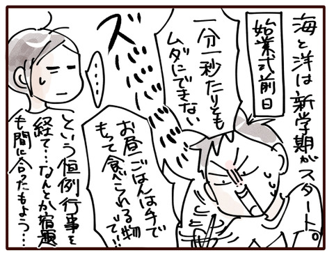近況報告（９月）.jpg2