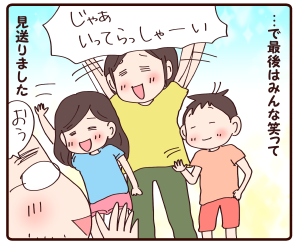 いよいよ出発③3-1