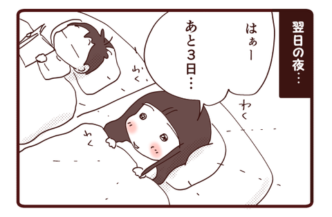 カウントダウン3