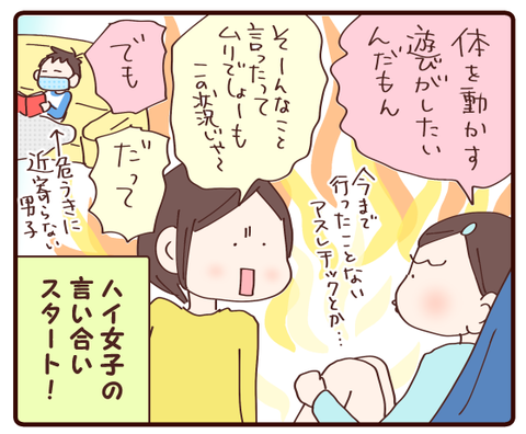 連休③3