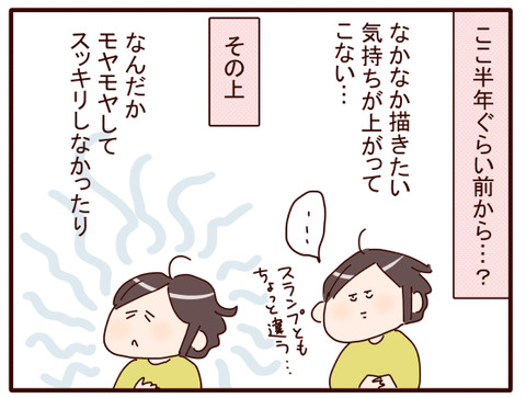 7５０代の曲がり角的な….jpg2