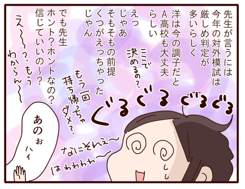 ギリギリ〇〇圏内.jpg4