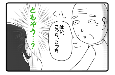ご無沙汰③