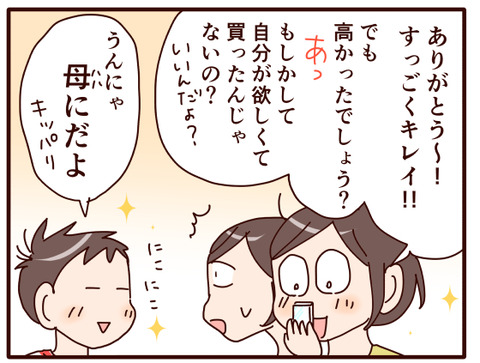修学旅行お土産③1