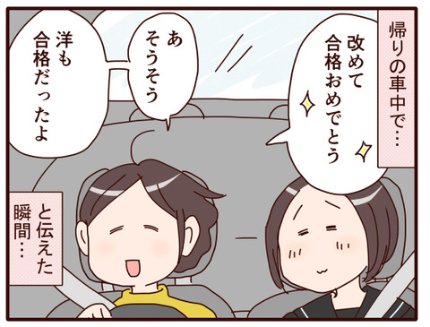 結果発表、最終話①.jpg1