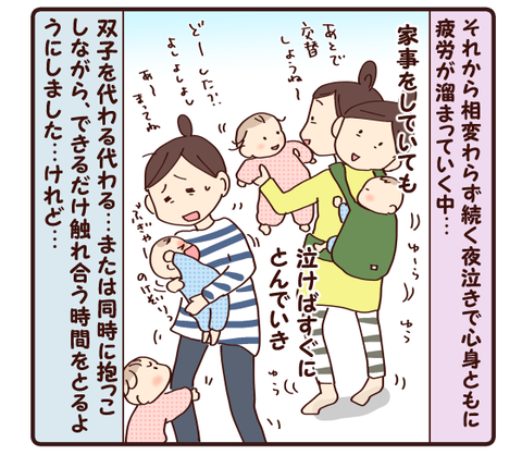 40母としての自信をなくした時④3