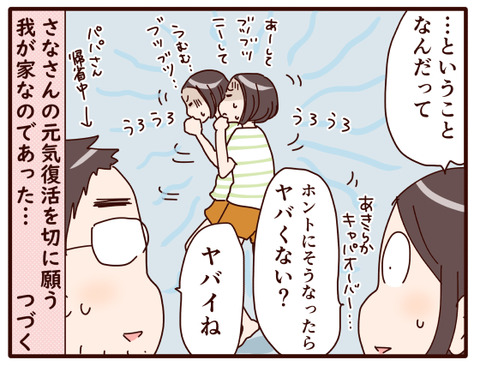 体育祭2024③.jpg4