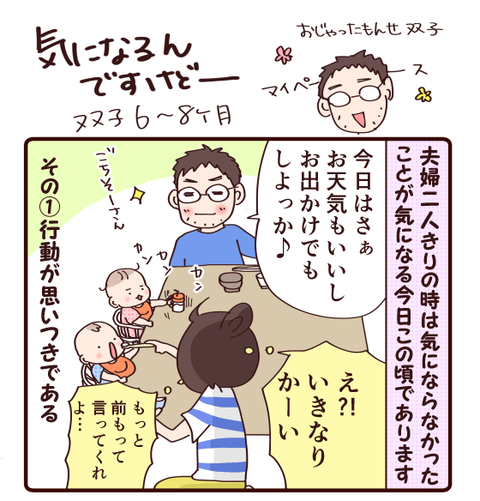 38気になるんですけどー1