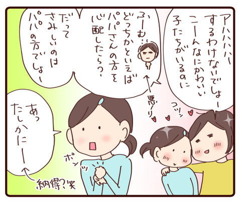 浮気の心配①4