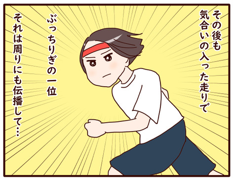 体育祭⑧.jpg1