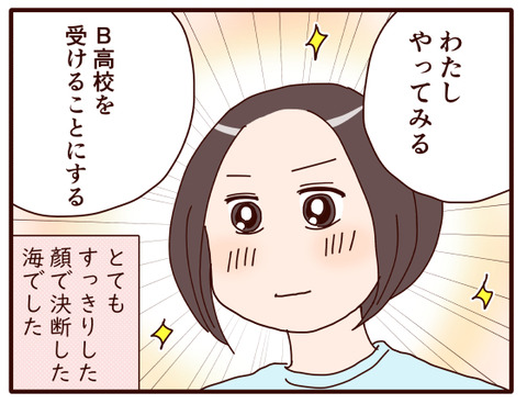 後押し②.jpg4
