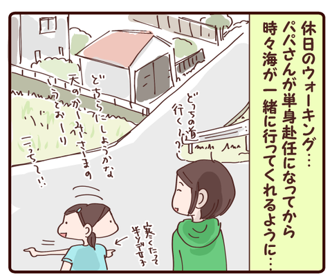 中学への思い①1