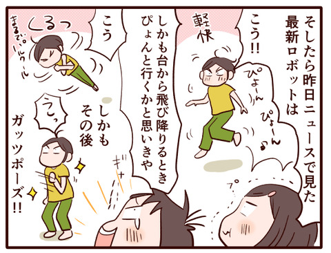 熱弁しすぎるとこうなりますよね？①.jpg4