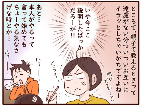 英語④教え方.jpg2