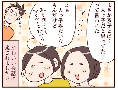 ナイスリアクション.jpg4