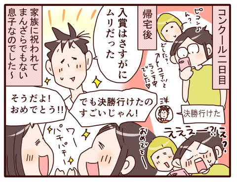 1息子、おめでとう～！！.jpg4
