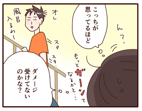 息子のダメージは…①.jpg4