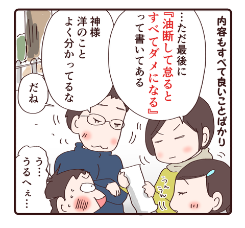 神様はお見通し4