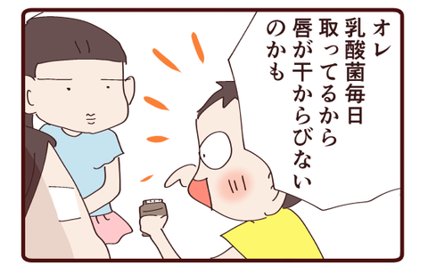 二人の悩み③1