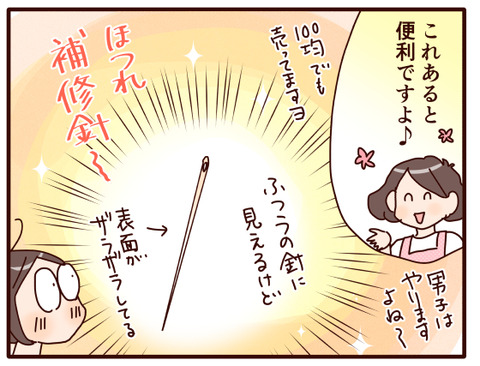 応援団で使った制服がぁぁ～！！②1