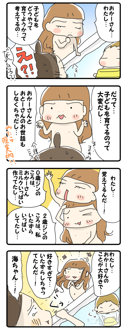 海、思ってること1