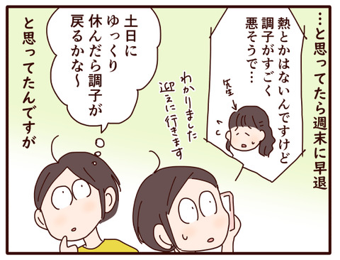 息子ピンチ再び①.jpg2