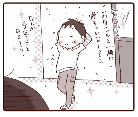 そのさりげない優しさが好き4