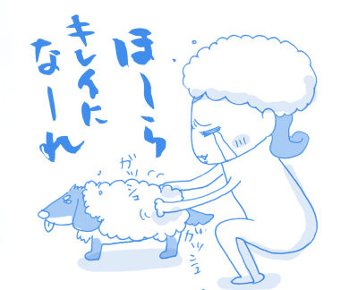 自業自得12