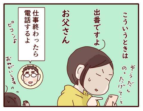 進路先決めた①2