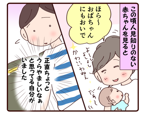 39母としての自信をなくした時①4