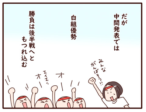 体育祭⑧.jpg4