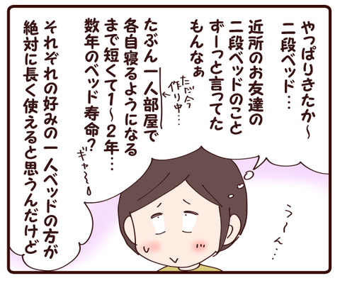 この夏二人がほしいものとは②2