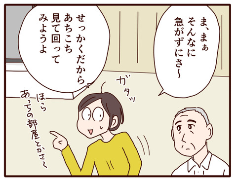 父の認知症61.jpg2