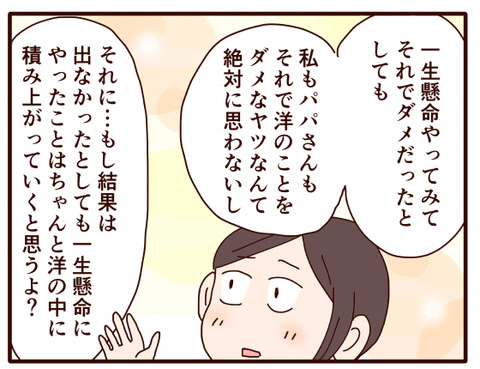 本気でやるまで⑥.jpg3