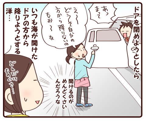 仲良しな双子の今①2