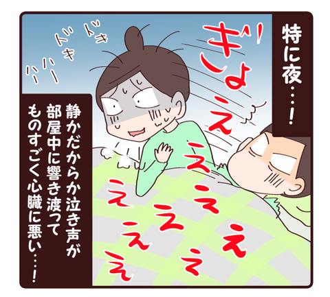 20泣き声3