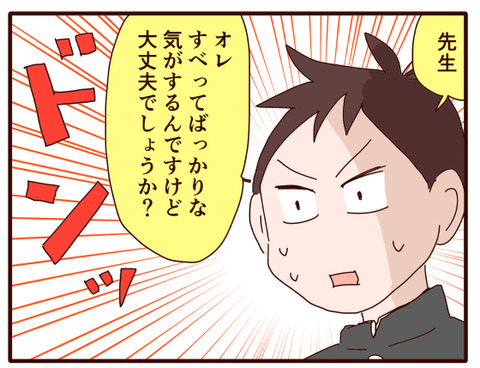 教育相談①4