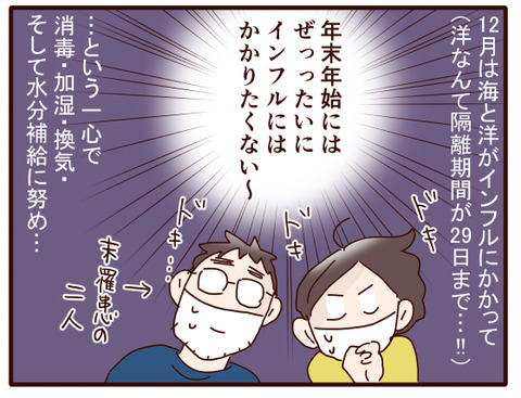 1我が家の年末年始.jpg2