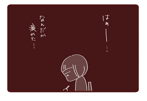 吐き気の意味⑤4