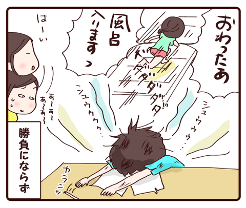 鬼滅の刃争奪戦②3