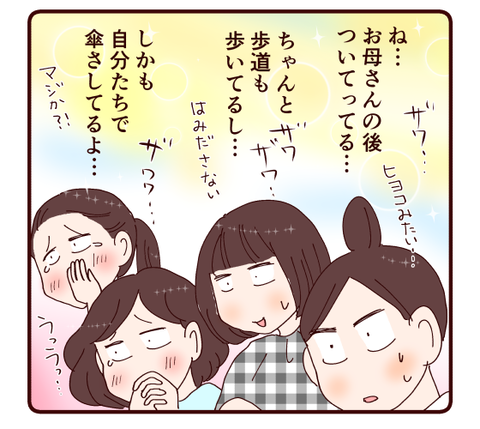 65双子母たちに一筋の希望の光が…？！3