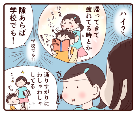 癒しを求めて…?3