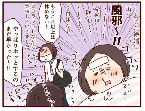 ハラドキはやっぱりまだ続く…！.jpg4