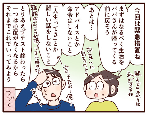 4我が家の１～２月②ピンチ.jpg4