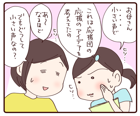 秘密にしておいた方がいい！①3