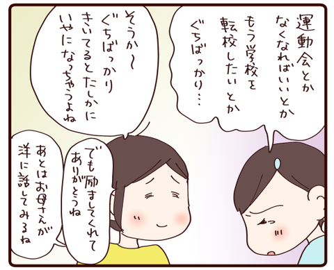 運動会一輪車②1